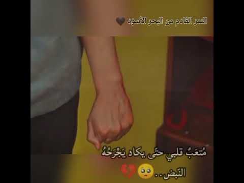 والله انا قلبي جنيت عليه