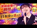🔥🎤🌸【涙腺崩壊】27年の想いが今、歌になる――平山花羽デビューの瞬間に日本中が震えた日🌸🎤🔥