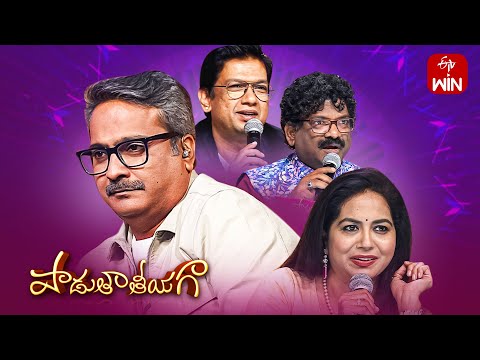 Padutha Theeyaga Latest Promo 