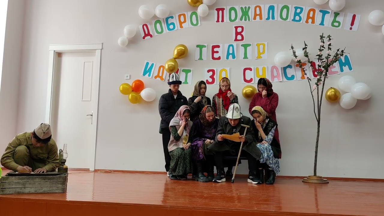 Инсценировка прощального письма Майсалбека Суванкулова, героя повести Айтматова «Материнское поле».