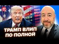 ⚡️ТРАМП ОБЛАЖАЛСЯ по полной: США НА ГРАНИ БУНТА. Американцы В УЖАСЕ! Требуют ОТВЕТОВ, РАШКИН