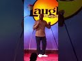 Crime In Boulder, Colorado #chrisspencer #standupcomedy #funny #fyp