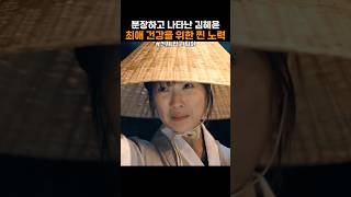 모든 걸 꿰뚫어 보는 김혜윤
