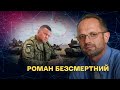 ❗️ БЕЗСМЕРТНИЙ: Стаття головкома Залужного це значно серйозніше ніж видається | Студія Захід