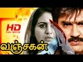 Vanchagan [  Sathruvu ] Tamil adubbed action movie  | Ft.: Srikanth | Rahman | Aksha others