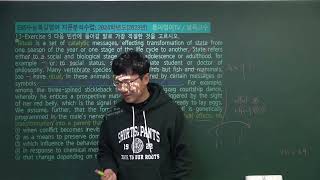 [13강-9번][20230224]2024학년도EBS 수능특강영어 지문분석