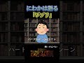 にわかは語る「ジブリ」#shorts