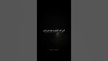 الذين كانت أعينهم في غطاء عن ذكري | محمد صديق المنشاوي | سورة الكهف