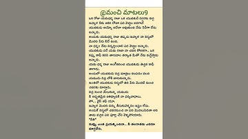 జీవితాన్ని మార్చే మంచి మాటలు | Telugu Motivational Quotes | Manchi Matalu9
