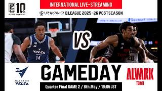 NAGASAKI VELCA vs ALVARK TOKYO | 2026-05-08 | RESONA GROUP B.LEAGUE 2025-26