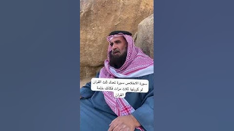 دحيم الحماد ١٤٤٥هـ سورة الاخلاص