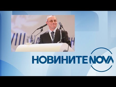 Новините на NOVA