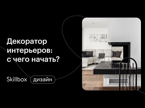 Где найти клиентов декоратору? Интенсив по декорированию