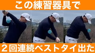 【ゴルフ】手打ち改善・曲がり減少！５千円しない手軽な練習器具！