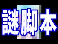 ゆっくりなろう系アニメレビュー「チート薬師のスローライフ〜異世界に作ろうドラッグストア〜」第１話