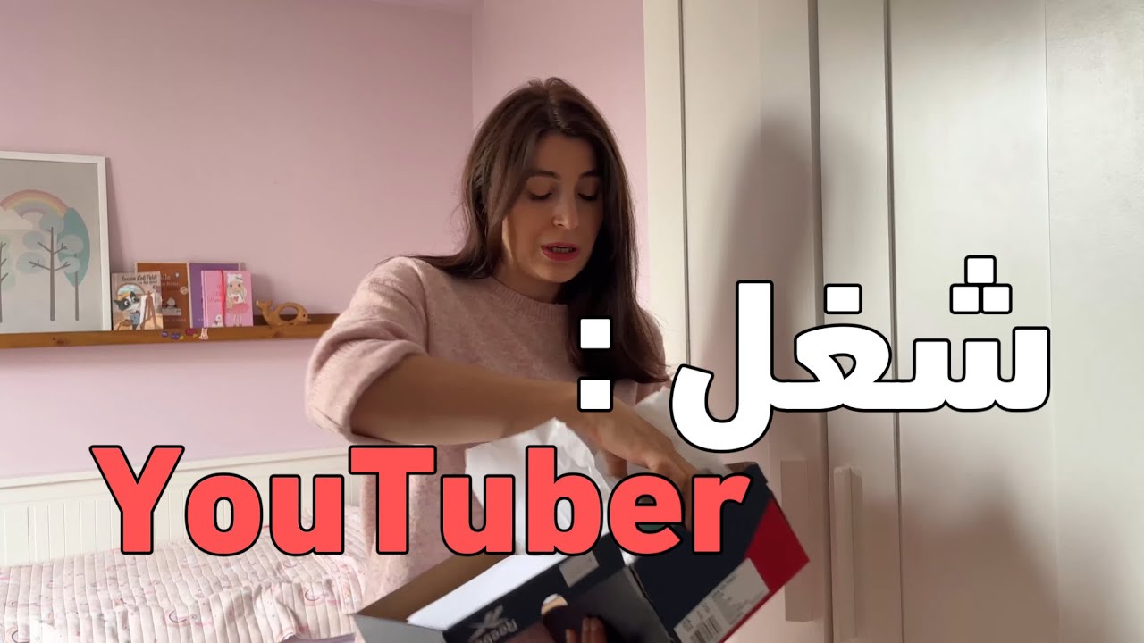 ولاگ یک روز نرمال | آنباکسینگ | آشپزی | مریض‌داری | یوتیوبری