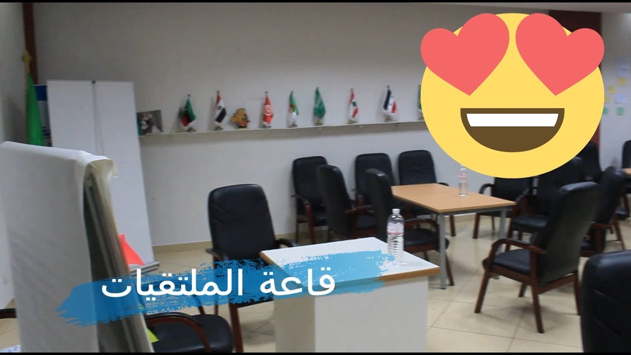 قاعات التدريب و الملتقيات في عنابة الخاصين بمجال التسويق الالكتروني و الربح من الانترنت وغيرها