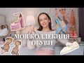 ЛУЧШАЯ ОБУВЬ НА ВЕСНУ С WILDBERRIES И ALIEXPRESS | Нарядные туфли, лоферы, сапоги