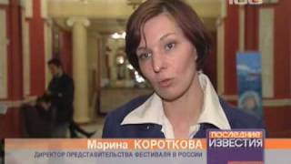 Сюжет о Манхэттенском фестивале 2009 на 100 ТВ