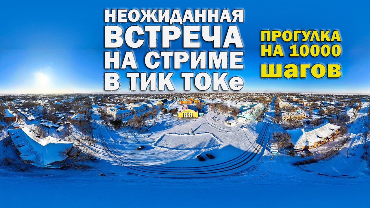 Неожиданная встреча когда я проводил стрим на тик токе двигаясь в п. Кушмурун!