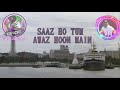 Saaz Ho Tum Awaz Hoon Main Karaoke With Scrolling Lyrics Mp3 Song