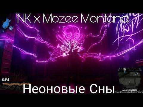 NK x Mozee Montana - Неоновые Сны (PROOVY prod.)