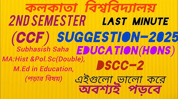 CU 2nd Semester History Honours DSCC-2 Final Suggestion 2025#CU Hist Hons DSCC-2 Final Suggesti 2025