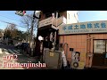 学問の神様 布多天神社 u0026quot;Fudatenjinsha Shrineu0026quot; 鎮守の森にゲゲゲの鬼太郎が住んでいた神社