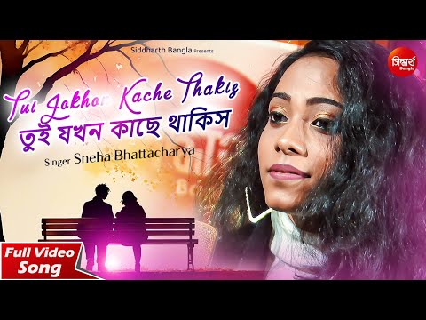 Tui Jokhon Kache Thakis | Bangla Romantic Song | Sneha Bhattacharya | Siddharth Bangla