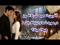 شراره تاروت کوچینگ - آخرین تصمیمش تا امروز، در مورد شما و ارتباط باشما چیه؟ میاد؟