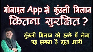 Match Making Through Mobile Apps l Online Jyotish Marriage Matching | Happy Life Astro screenshot 3