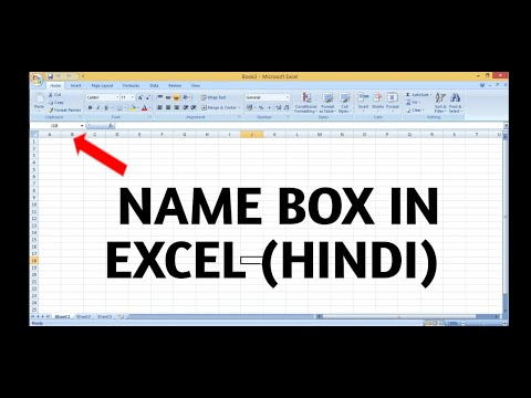 What is Name Box in Excel? Use of Name Box in Excel