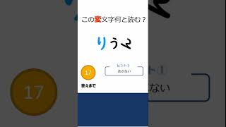 【小学生向け】とんち文字で頭の体操!夢中になれるおもしろ問題集