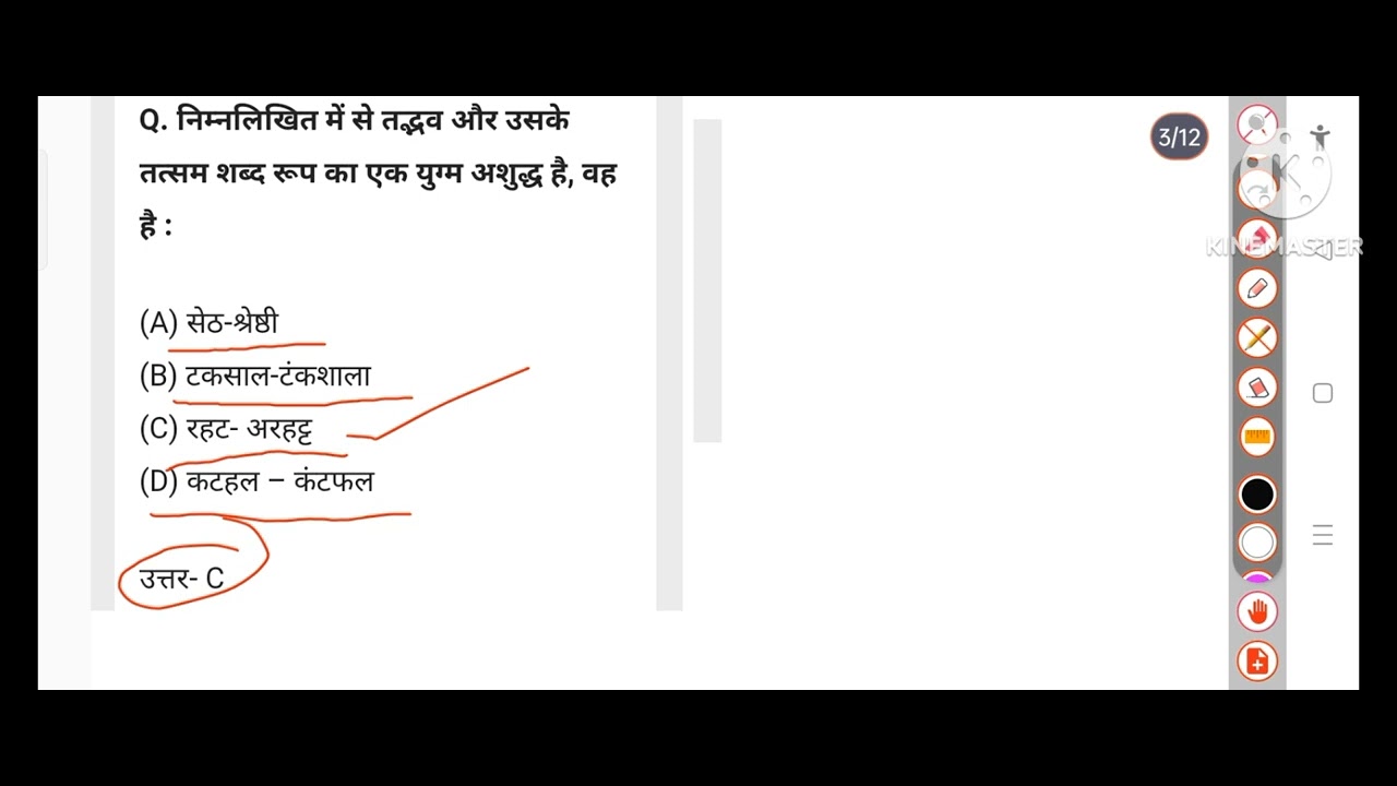 important-hindi-questions-for-exams-youtube