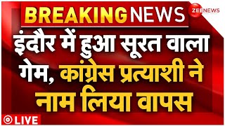 Congress Candidate Akshay Kanti Bam Withdrew Nomination LIVE:वापस लिया नामांकन, BJP में होंगे शामिल?