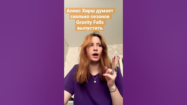 Кто ваш любимый персонаж Gravity Falls?