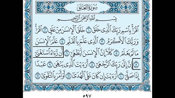 96- سورة العلق بصوت القارئ الشيخ سعود الشريم Surat Al-Alaq - Saud Al-Shreem