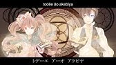 谺 碧海 那由多を見定むアグラフォノスの詩篇 Gumi Youtube 谺 碧海 那由多を見定むアグラフォノスの詩篇 Gumi Youtube