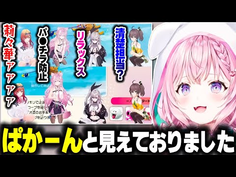 3Dコラボでそれぞれの座り方が特徴的すぎる件を話すこよちゃん【ホロライブ切り抜き/博衣こより/夏色まつり/一条莉々華/響咲リオナ/秘密結社holoX/ReGLOSS/FLOW GLOW】