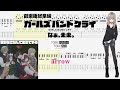 【TABS】arrow / トゲナシトゲアリ(TOGENASHI TOGEARI)【Guitar Cover】