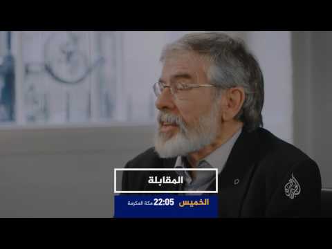 برومو المقابلة-مع جيري آدامز زعيم الشين فين