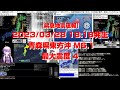 【緊急地震速報】2023/03/28 18:18:28発生 青森県東方沖 M6.2 最大震度4