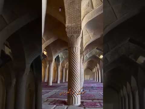 مسجد وکیل شیراز مساجد ایران مسجد شیراز 
