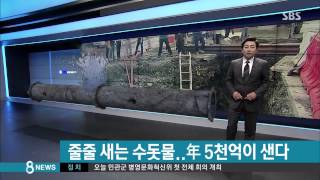 SBS news reel (SBS8뉴스|2014.10.24)