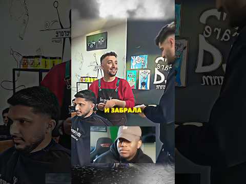 Неожиданная концовка. Парень хотел кинуть барбера на деньги? #shorts #прикол #сигма #юмор
