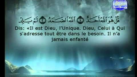 سورة الاخلاص الشيخ السديس والشريم