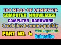 JKSSB computer important questions/100 important jkssb related questions/crack jkssb exams with me