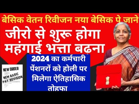 अभी-अभी पेंशनधारकों को शानदार तोहफा, पेंशनधारकों की हो गयी बल्ले-बल्ले! LIVE ऐलान Arrear Rs 280000