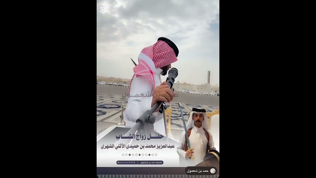 حفل زواج الشاب / عبدالعزيز محمد بن حميدي الاثلي الشهري1447/2/4هـ 