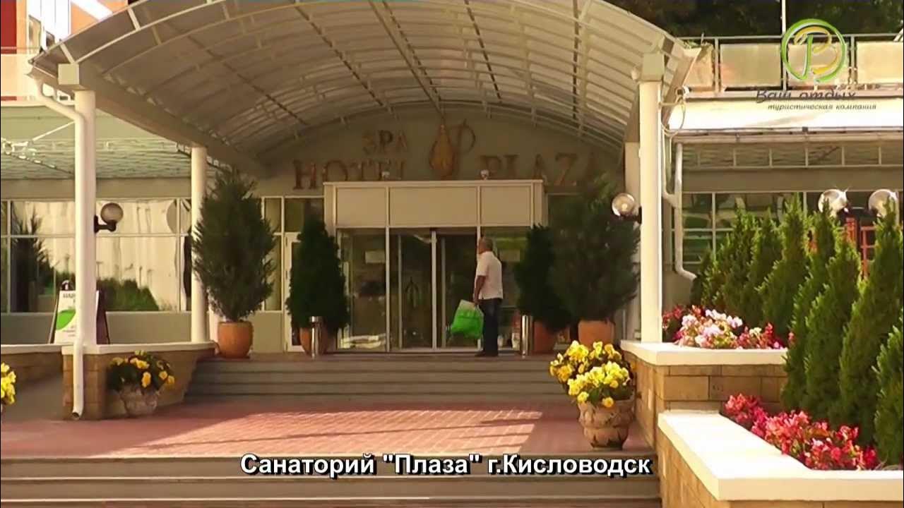 санаторий горького кисловодск. сан арника кисловодск номера. санаторий элита кисловодск. город кисловодск санаторий кавказ. санаторий кругозор кисловодск.
